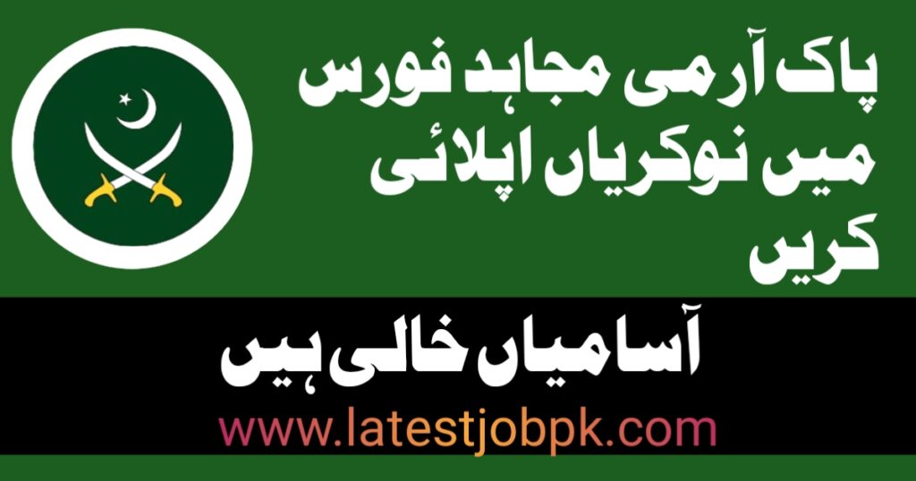Latest Pakistan Army Mujahid Force Jobs 2025