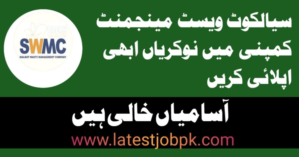SWMC Sialkot Waste Management Company New Jobs 2025
