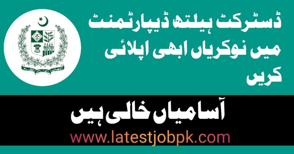 Latest District Health Officer DHO Dera Ismail Khan Jobs 2025