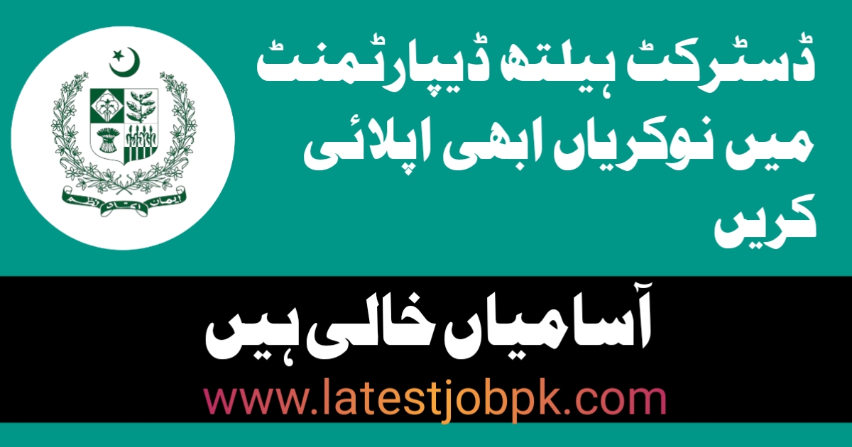 Latest District Health Officer DHO Dera Ismail Khan Jobs 2025