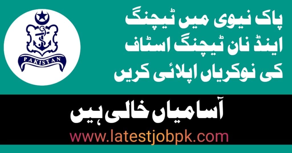 Join Bahria Colleges – Teaching and Non-Teaching Staff Required (May 2025)