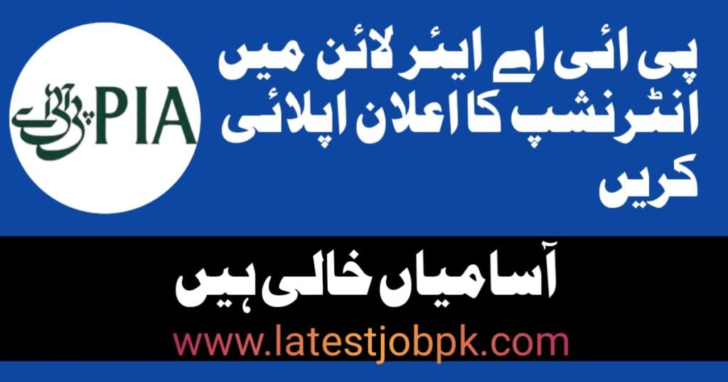 PIA Summer Internship 2025 – Apply Now for Aviation Experience