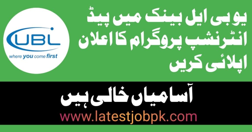 Latest UBL Bank Internship Program 2025 Online Apply