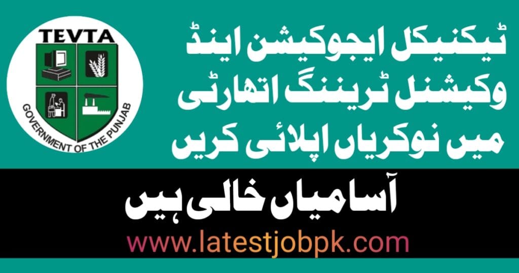 TEVTA Internship 2025