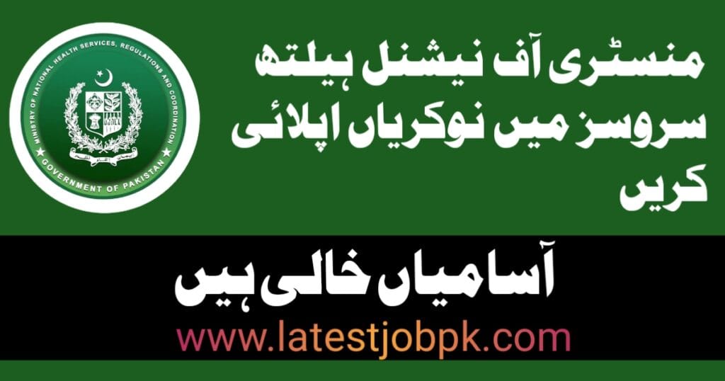 Ministry of National Health Services Jobs 2025